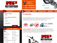 Tablet Screenshot of motorprom.ru